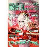 最漫畫︰詭跡號