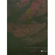 又見蓮花開：唐子農作品