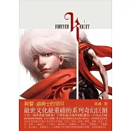 騎誓‧盅騎士的靈印