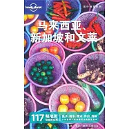 馬來西亞 新加坡和文萊