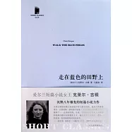 走在藍色的田野上