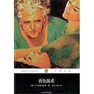 夜色溫柔