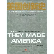 美國創新史︰從蒸氣機到搜索引擎