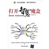 1CD--打開智慧的魔盒