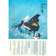 再見了，德彪西