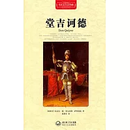 堂吉訶德