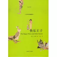 快樂王子 英漢對照