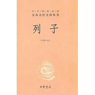 列子