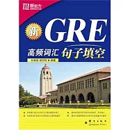 新GRE高頻詞匯.句子填空