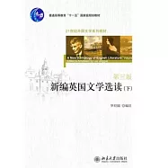 新編英國文學選讀(下)