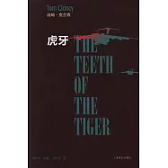 虎牙