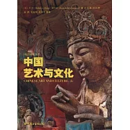 中國藝術與文化(插圖修訂版)