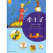 小王子