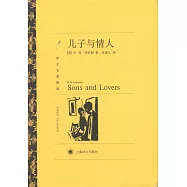 兒子與情人