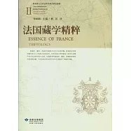 法國藏學精粹(全四冊)