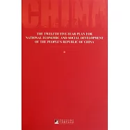 中華人民共和國國民經濟和社會發展第二十個五年規劃綱要(英文版)