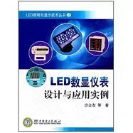 LED數顯儀表設計與應用實例