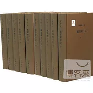 顧頡剛日記(全十二冊)