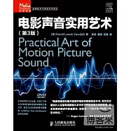 1CD--電影聲音實用藝術(第3版)