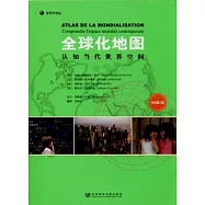 全球化地圖︰認知當代世界空間