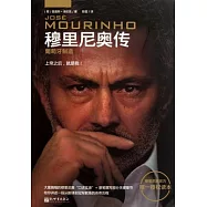 穆里尼奧傳︰葡萄牙制造