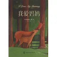 我愛媽媽