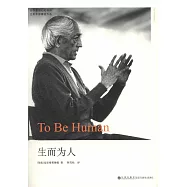 生而為人