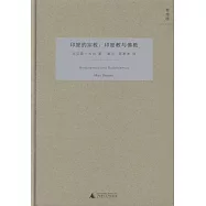 印度的宗教 印度教與佛教