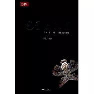 這里是北京(第六輯)