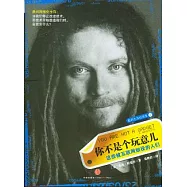 你不是個玩意兒︰這些被互聯網奴役的人們