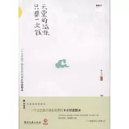 天堂的滋味，只要一文錢