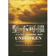 堅不可摧︰一個關于生存、抗爭和救贖的二戰故事