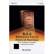 購買點︰購物如何改變美國文化