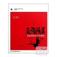 實驗電影史與錄像史