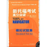 新托福考試高分突破.模擬試題集(附贈光盤)