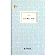 遠游‧鵝肝‧松露