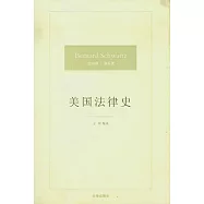 美國法律史