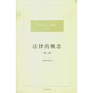 法律的概念