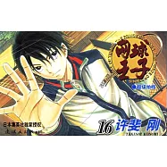 網球王子 16