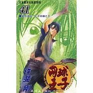 網球王子 41