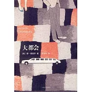 大都會