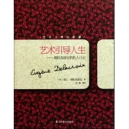 藝術大師自畫像--藝術引導人生：德拉克洛瓦的私人日記