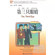 1CD--第三只眼楮