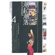 潮起潮落︰世界藝術攝影解讀