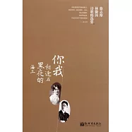 你我相逢在黑夜的海上
