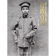 壹玖壹壹︰從鴉片戰爭到軍閥混戰的百年影像史