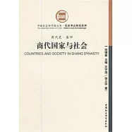 商代國家與社會︰商代史.卷四
