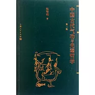 中國古代氣功與先秦哲學