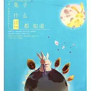 兔子什麽都知道：叫一聲我的名字好嗎?