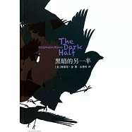 黑暗的另一半
